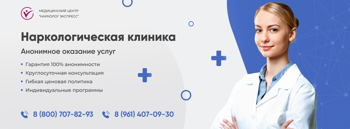 наркологическая-клиника.jpg в Железнодорожном | Нарколог Экспресс